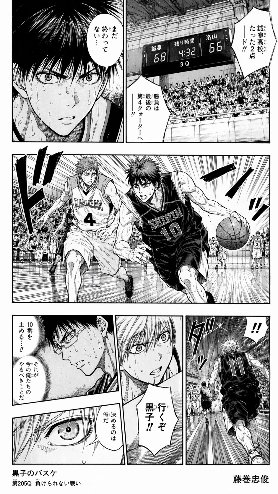 Manga Basketball Page — GPT Image 2.0 example